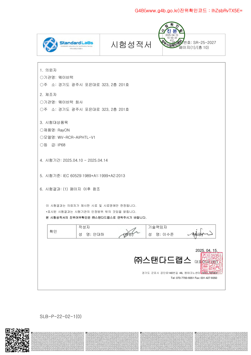 IP68 방수시험
